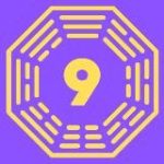 Мир 9 Периода | Art-Fenshui