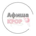 Афиша KPOP