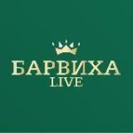 Барвиха Live