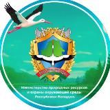 Минприроды Беларуси