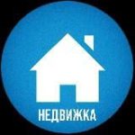 НЕДВИЖКА