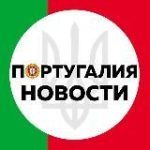 Португалия | Португалія | Лиссабон