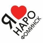 Я Наро-Фоминск