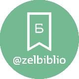 Библиотека событий