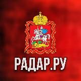 Радар.ру | Московская область ( обстрелы, БПЛА, ракеты, с