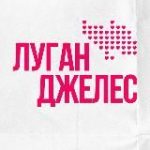 Луганск | ЛНР | Луганджелес