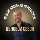 ПЕРЕГОВОРНАЯ СРЕДА | Канал