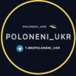 ПОЛОНЕНІ | Пошук зниклих