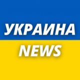 Украина News Война в Украине