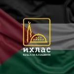 Джума-Мечеть “ИХЛЯС” | Колышкина