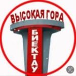 Чат Высокая Гора – Биектау районы