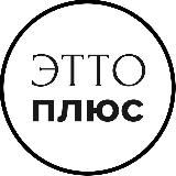 Эттоплюс женская одежда размеры 46-58