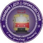 Трамвай | Tramway