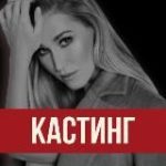 Девичник-практикум KINOCREATOR