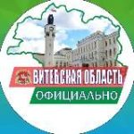 Витебская область. Официально