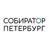 Собиратор в Петербурге | 3R