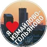 Измайлово и Гольяново Москва