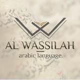 𝐈𝐧𝐬𝐭𝐢𝐭𝐮𝐭 𝐀𝐥 𝐖𝐚𝐬𝐬𝐢𝐥𝐚𝐡