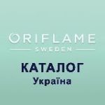 Україна Каталог 17 2025 / 01 2026 ЭК Оріфлейм Орифлэйм Oriflame Ор