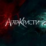 Лампа «Агата Кристи»