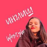 Сквозь призму английского