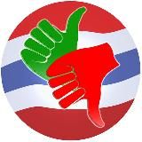 Пхукет Книга отзывов