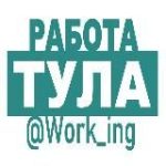 ТУЛА Работа