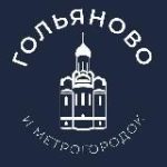 Гольяново 24/7 • ВАО