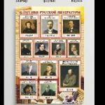 Русский язык и литература и Национальный сертификат