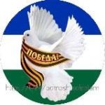 Помощь солдатам г.Уфа и Республика Башкортостан