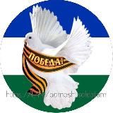 Помощь солдатам г.Уфа и Республика Башкортостан