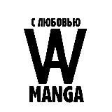 WaManga – Перевод Манг и Манхв