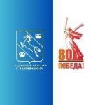 Администрация Белореченска