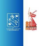 Администрация Белореченска