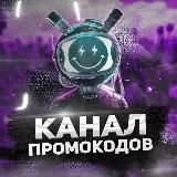 Хорошие скидки