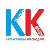 Казахстанцы Краснодара