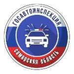 Госавтоинспекция Самарской области