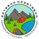 АКТИВНО-ПОЗИТИВНО: семейные походы, лесные квесты