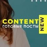 Сторис для бьюти-мастеров