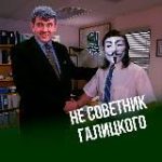 не советник Галицкого | ФК «Краснодар»