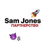 SJ – ПАРТНЕРСТВО