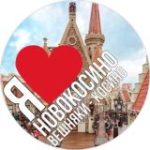 Новокосино | Вешняки | Косино Москва