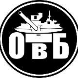 Одетые в броню