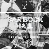 𝗕𝗮𝗿 𝗕𝗼𝗼𝗸 𝗛𝗮𝗹𝗹