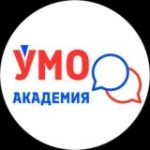 ЧАТ АКАДЕМИИ УМО 24/7