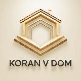 KoranVdom معهد القرآن