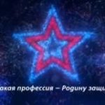 Есть такая профессия…