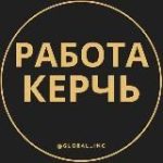 Вакансии Керчи