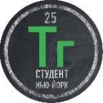 Гриша Тагильцев