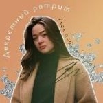 Декретный ретрит